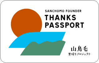 THANK PASSPORT
