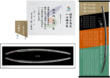 永久オーナー