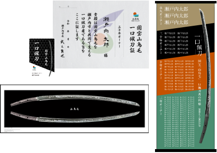 三十年オーナー