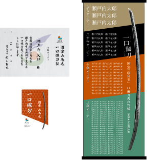 十年オーナー