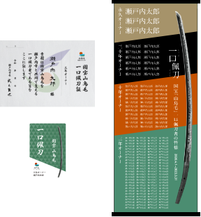 三年オーナー